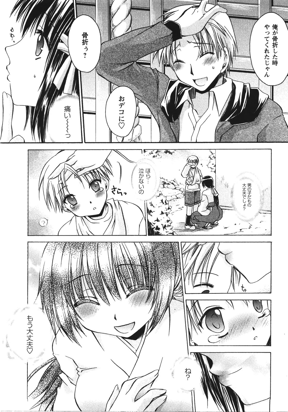 [東雲龍] 食べごろお姉さん