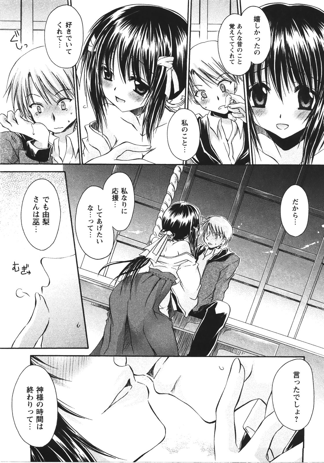 [東雲龍] 食べごろお姉さん