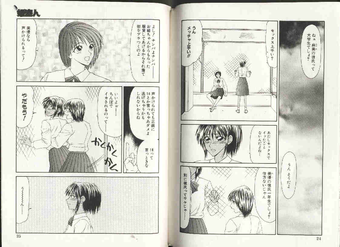 コミック姫ドロボウ1999-12