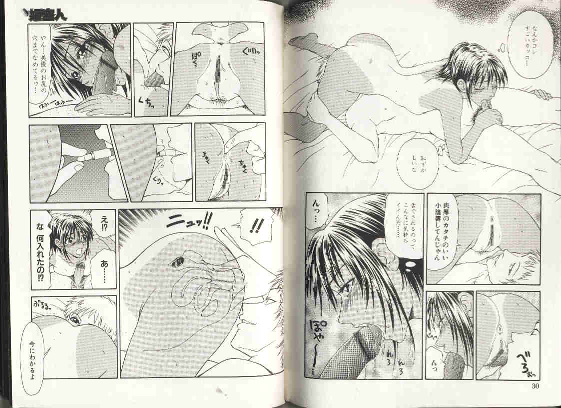 コミック姫ドロボウ1999-12