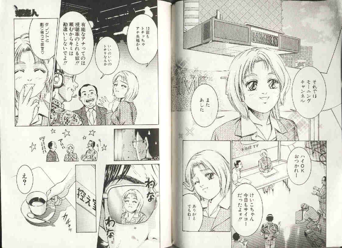 コミック姫ドロボウ1999-12