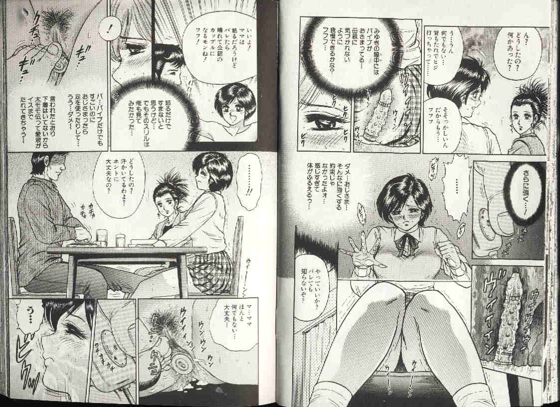 コミック姫ドロボウ1999-12