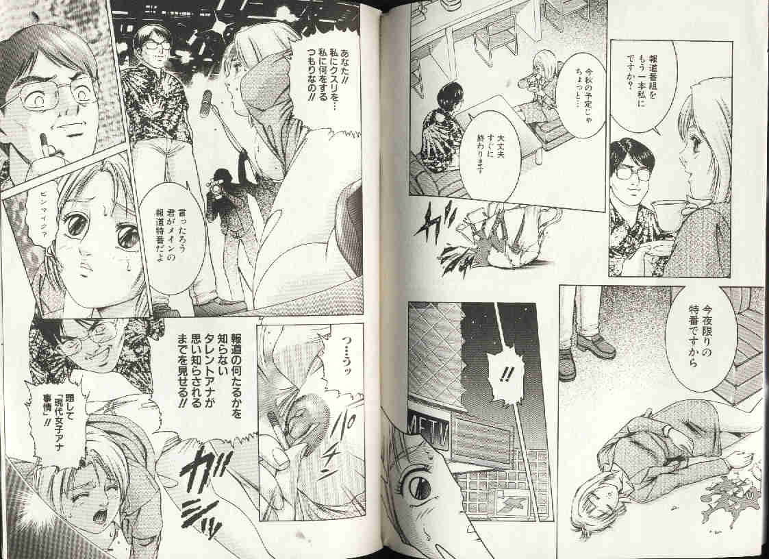 コミック姫ドロボウ1999-12