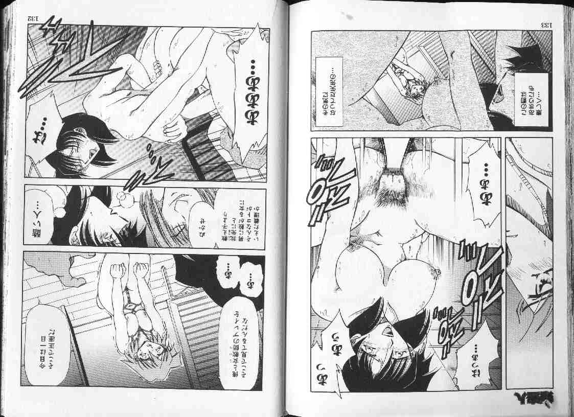 コミック姫ドロボウ1999-12