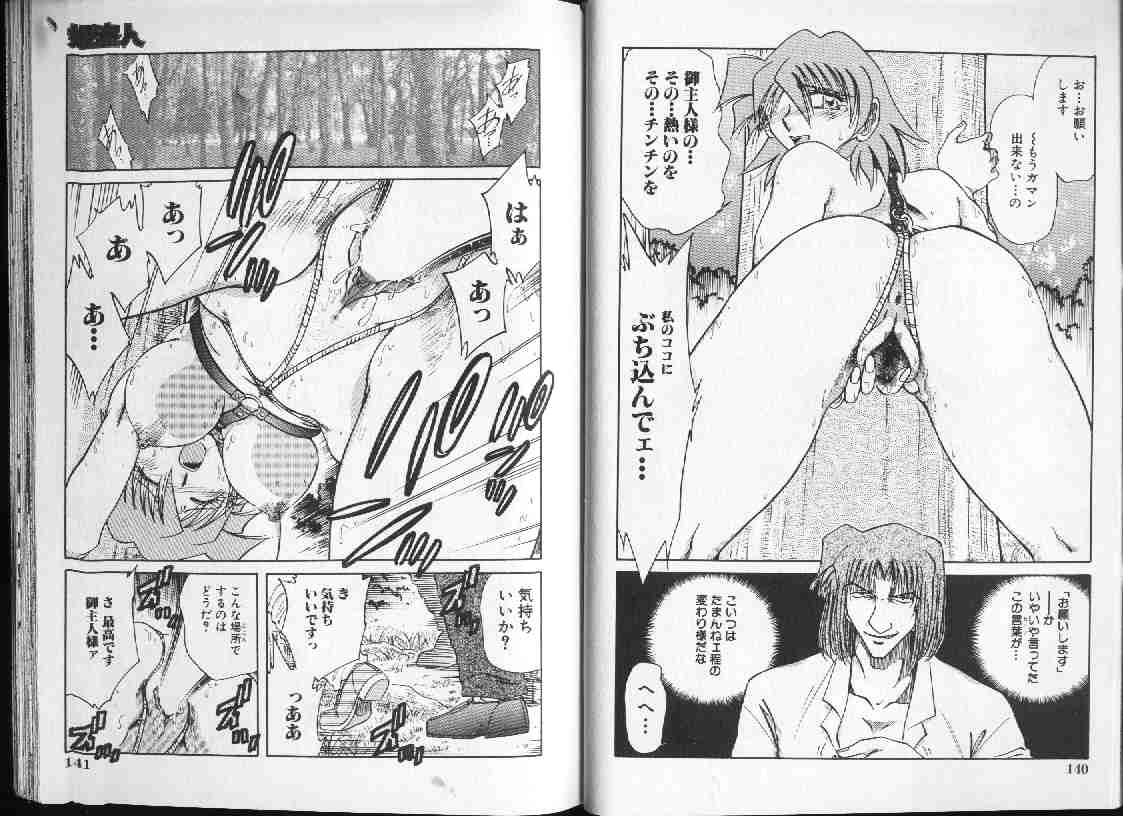 コミック姫ドロボウ1999-12