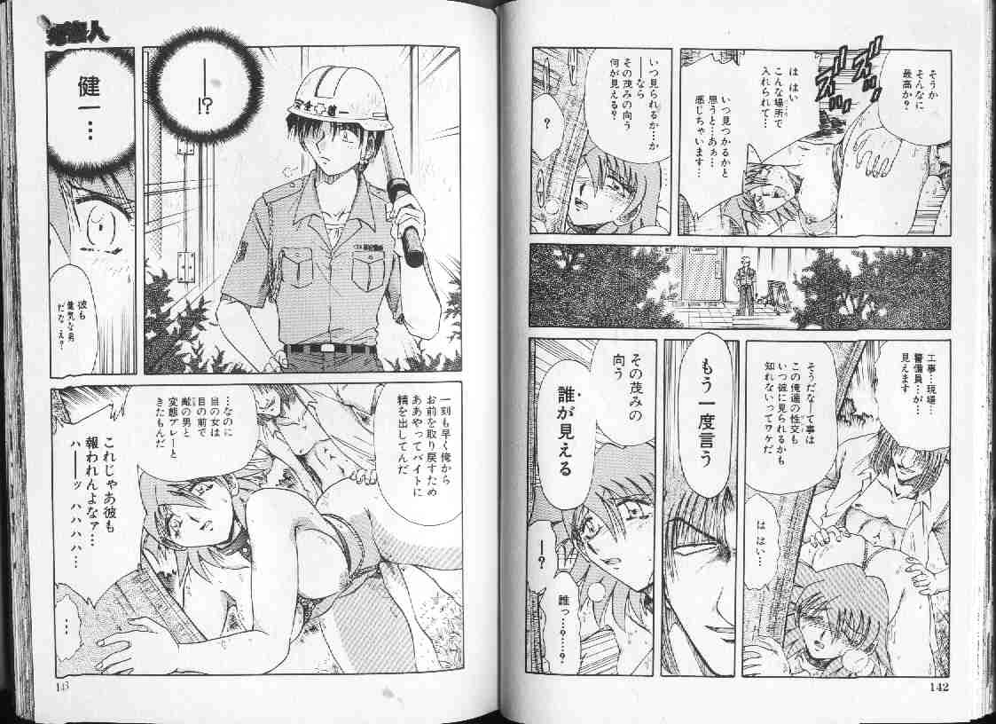 コミック姫ドロボウ1999-12