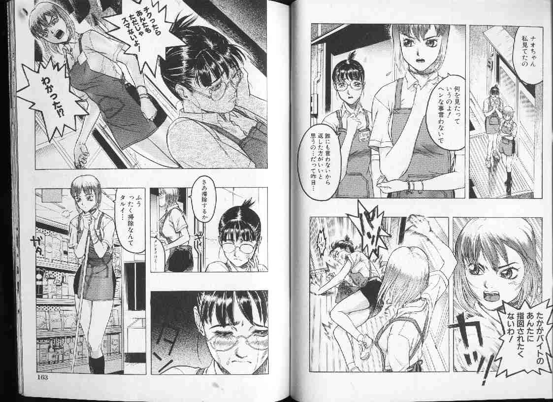 コミック姫ドロボウ1999-12