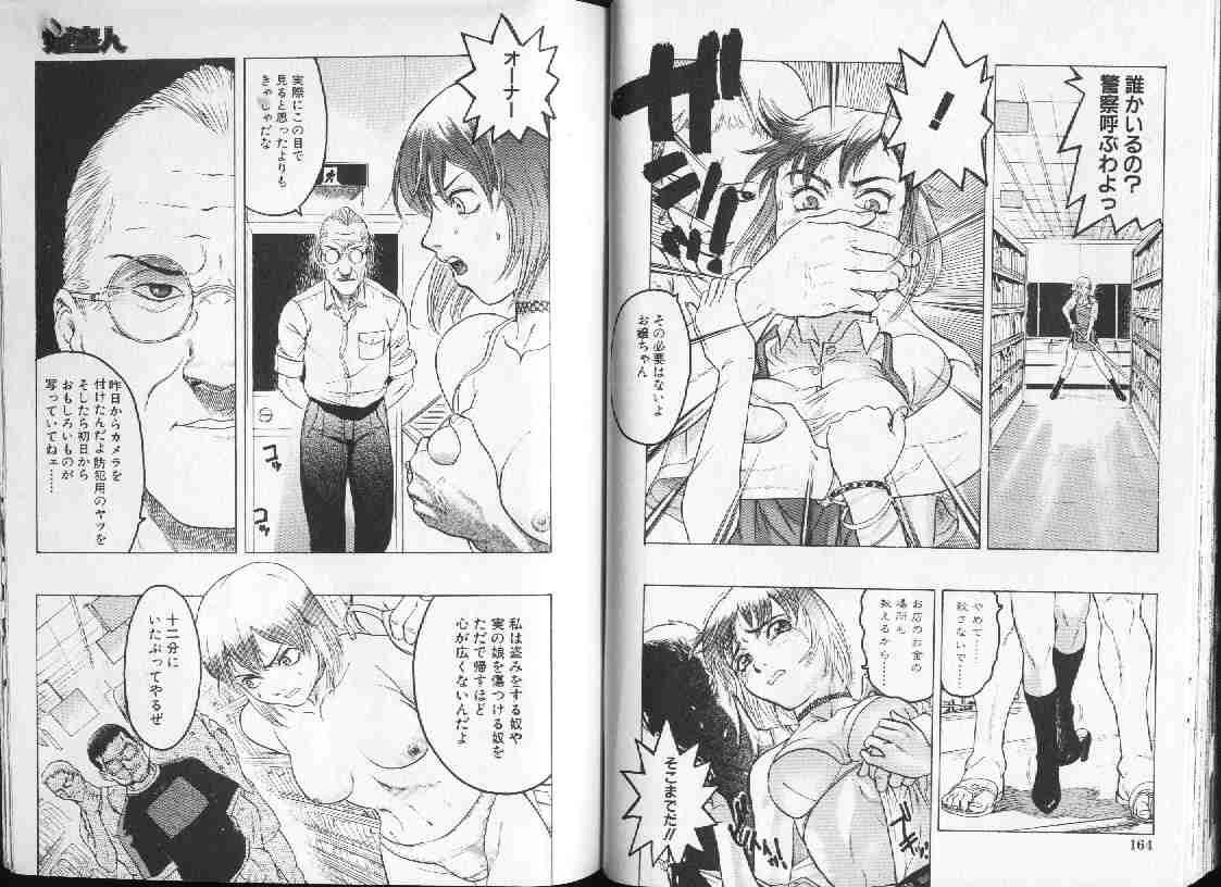 コミック姫ドロボウ1999-12