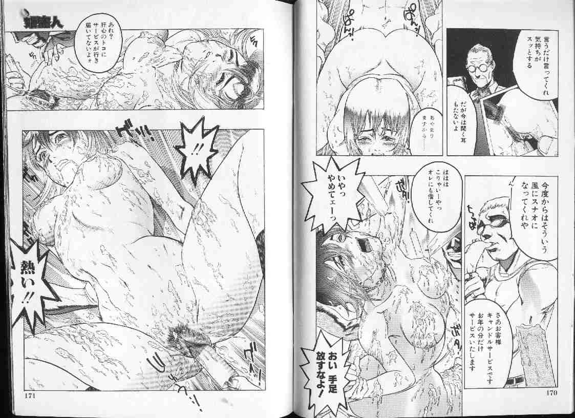 コミック姫ドロボウ1999-12