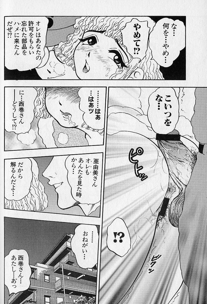 [美女木ジャンクション] タプタプみるく