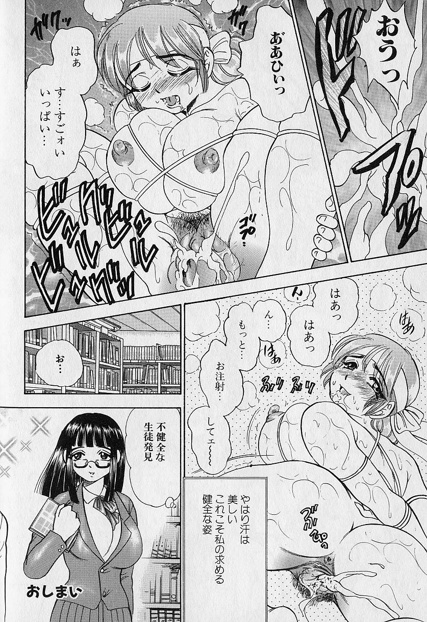 [美女木ジャンクション] タプタプみるく