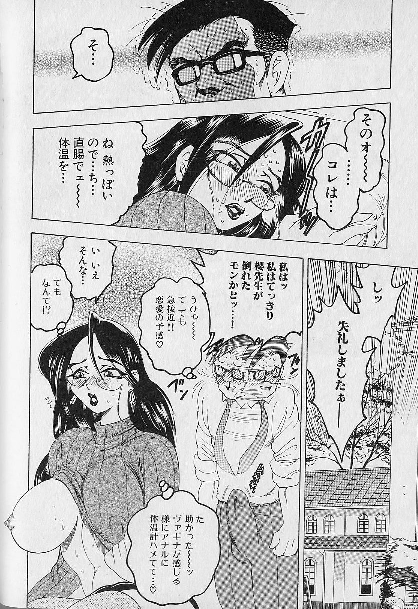 [美女木ジャンクション] タプタプみるく