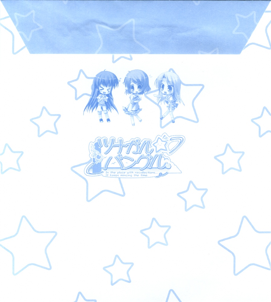 ツナガルバングル-ビジュアルファンブック