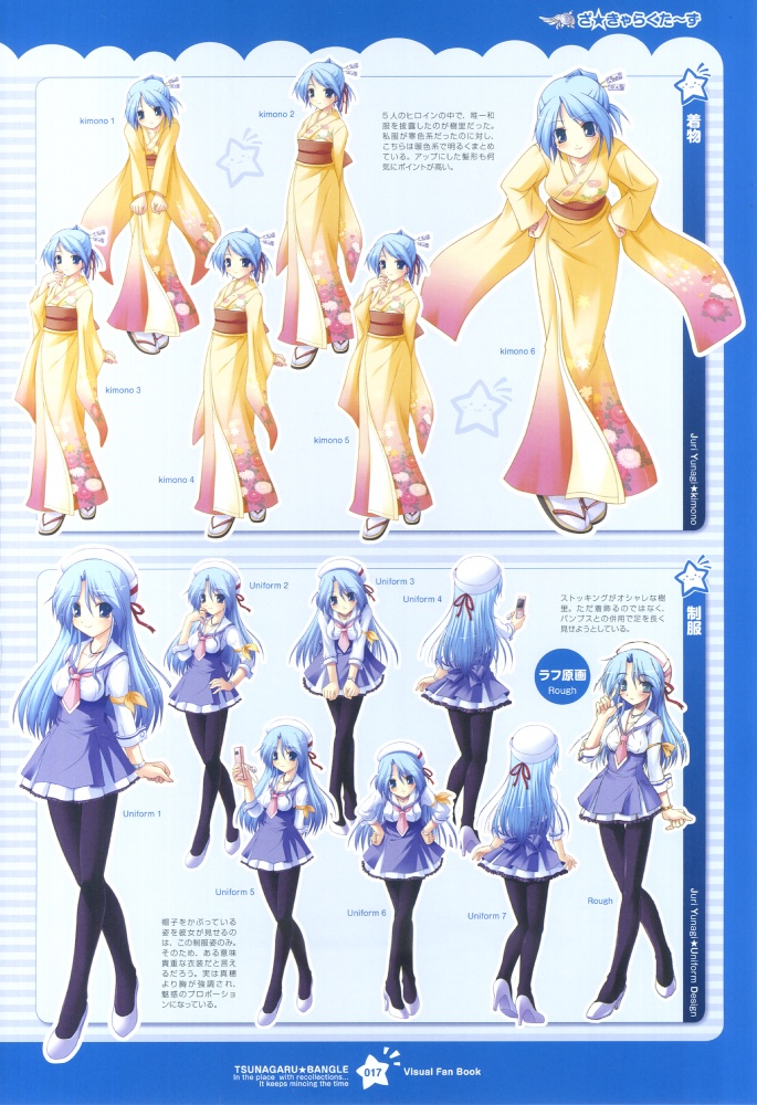 ツナガルバングル-ビジュアルファンブック