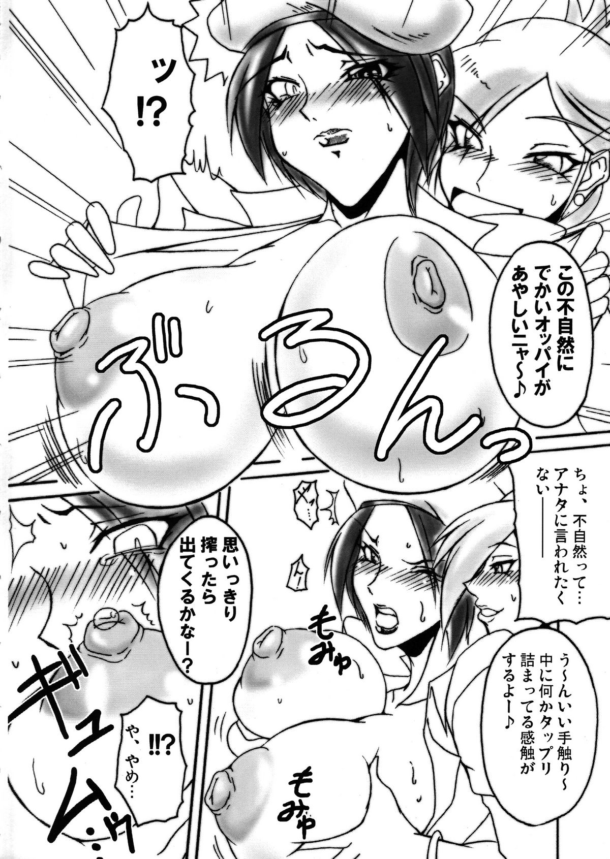 (COMIC1☆2) [bash-inc (BASH)] ノゾミ鼎タマエ (アカツキ電光戦記)