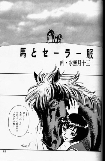 [獣姦あり-馬]馬とセーラー服