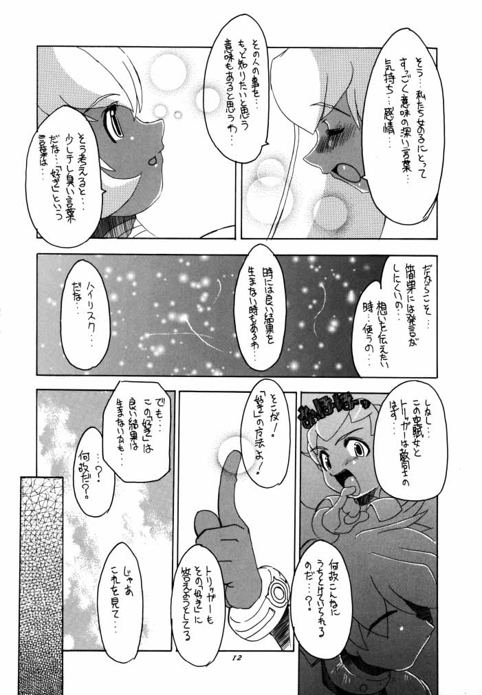 Rockman_Dash_2_（J）
