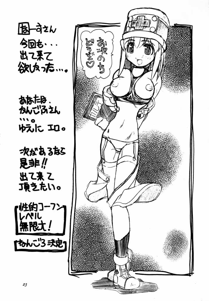 Rockman_Dash_2_（J）