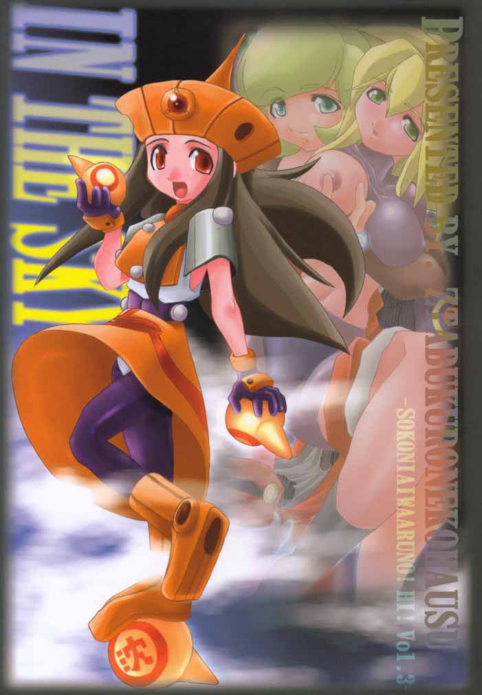 Rockman_Dash_2_（J）