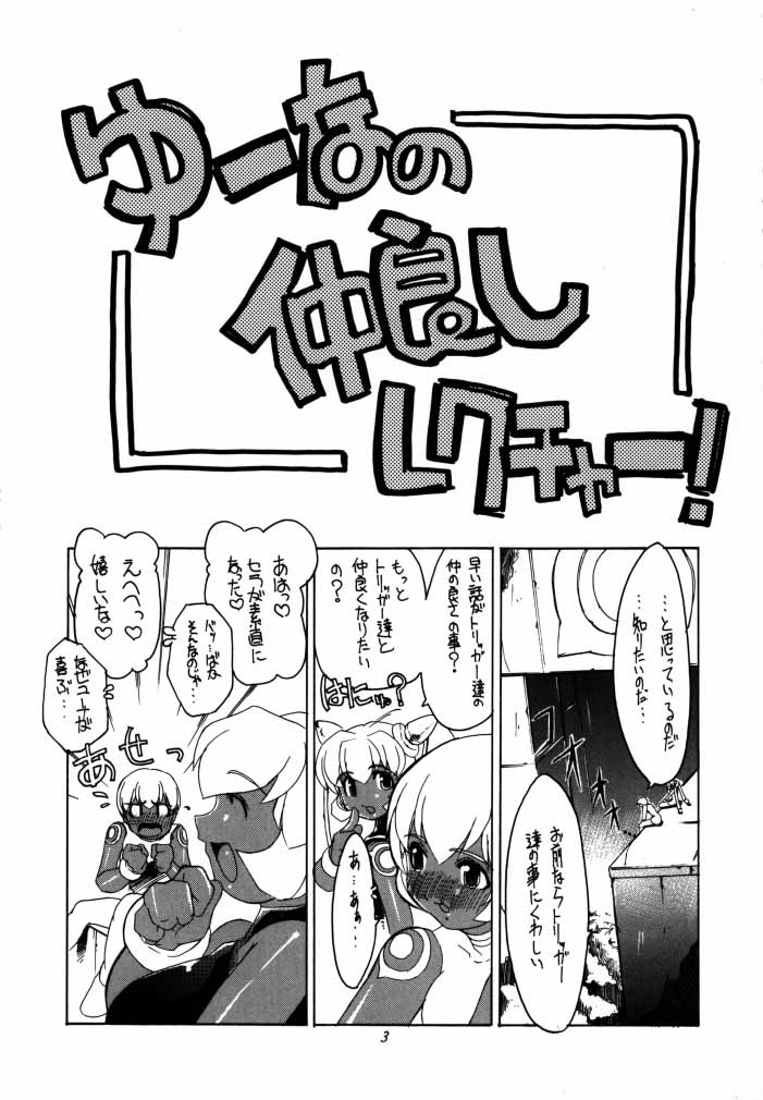 Rockman_Dash_2_（J）