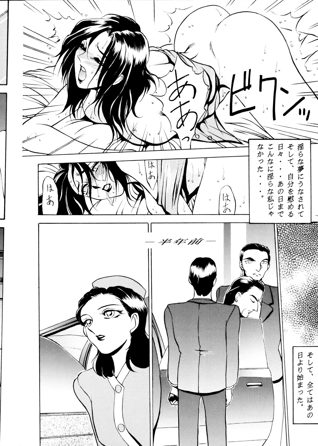 [METAL (あずき紅)] 朧月都市 ファンブック BREED 2 奴隷助教授 高坂詩織2