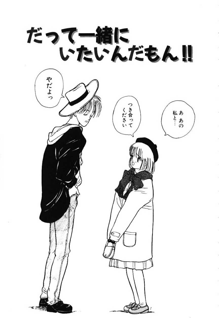 [りえちゃん14歳] 卒業アルバム