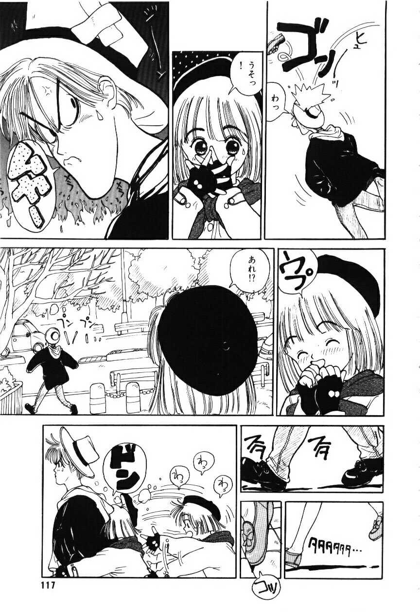 [りえちゃん14歳] 卒業アルバム