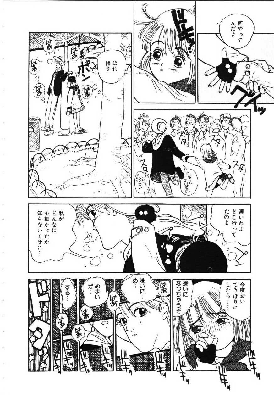 [りえちゃん14歳] 卒業アルバム