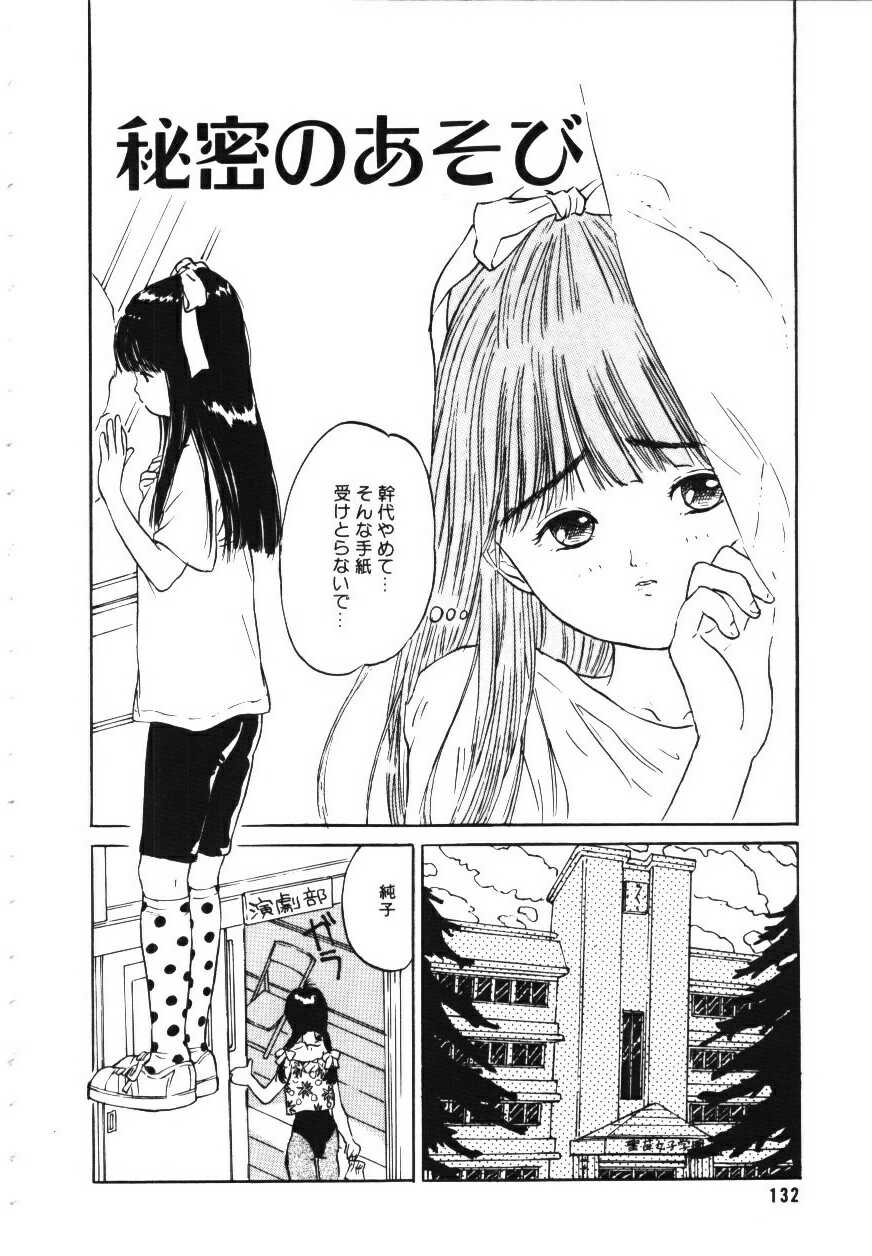 [りえちゃん14歳] 卒業アルバム