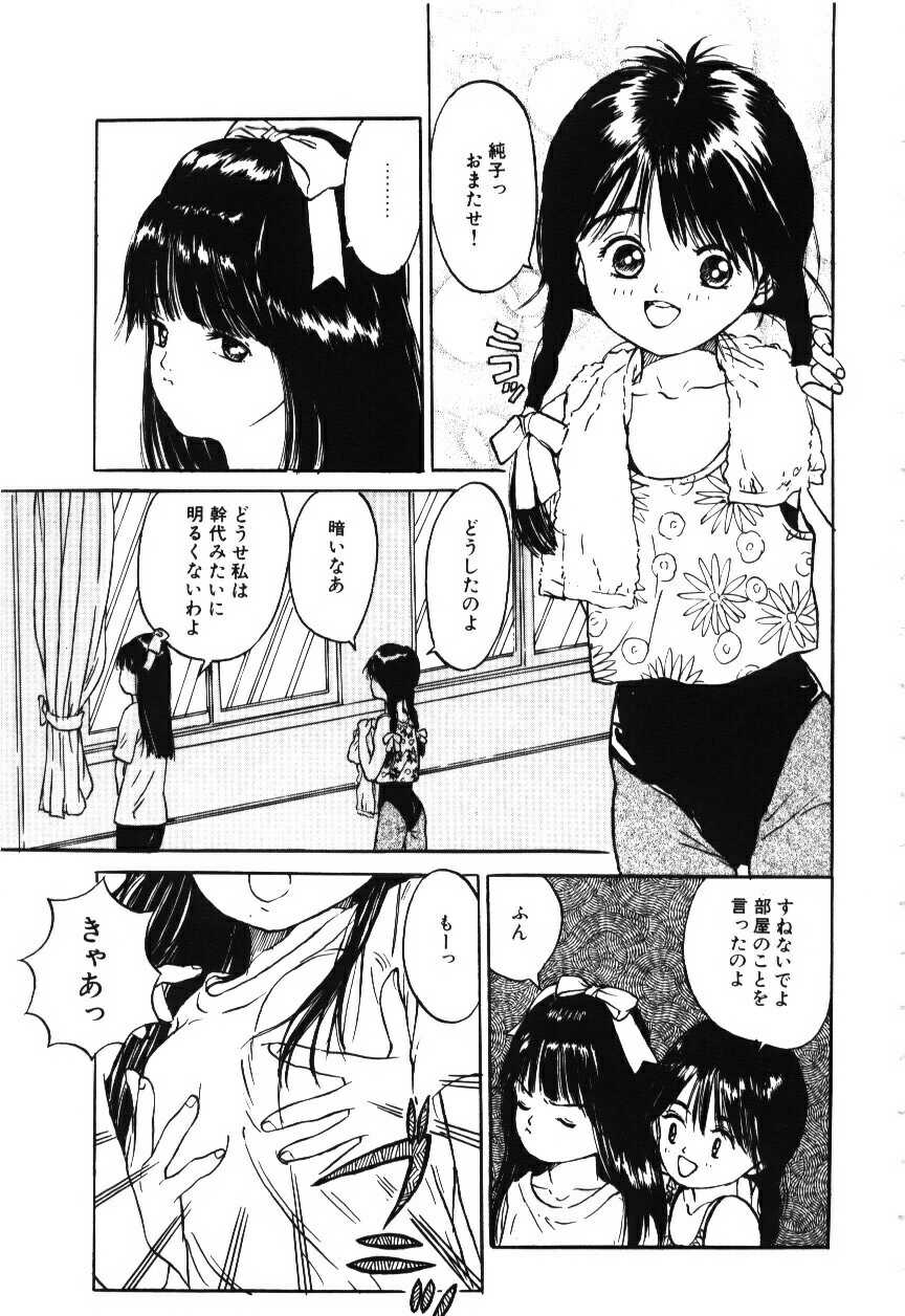 [りえちゃん14歳] 卒業アルバム