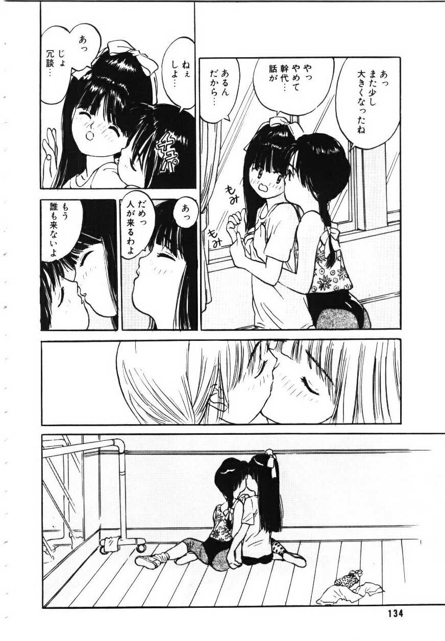[りえちゃん14歳] 卒業アルバム