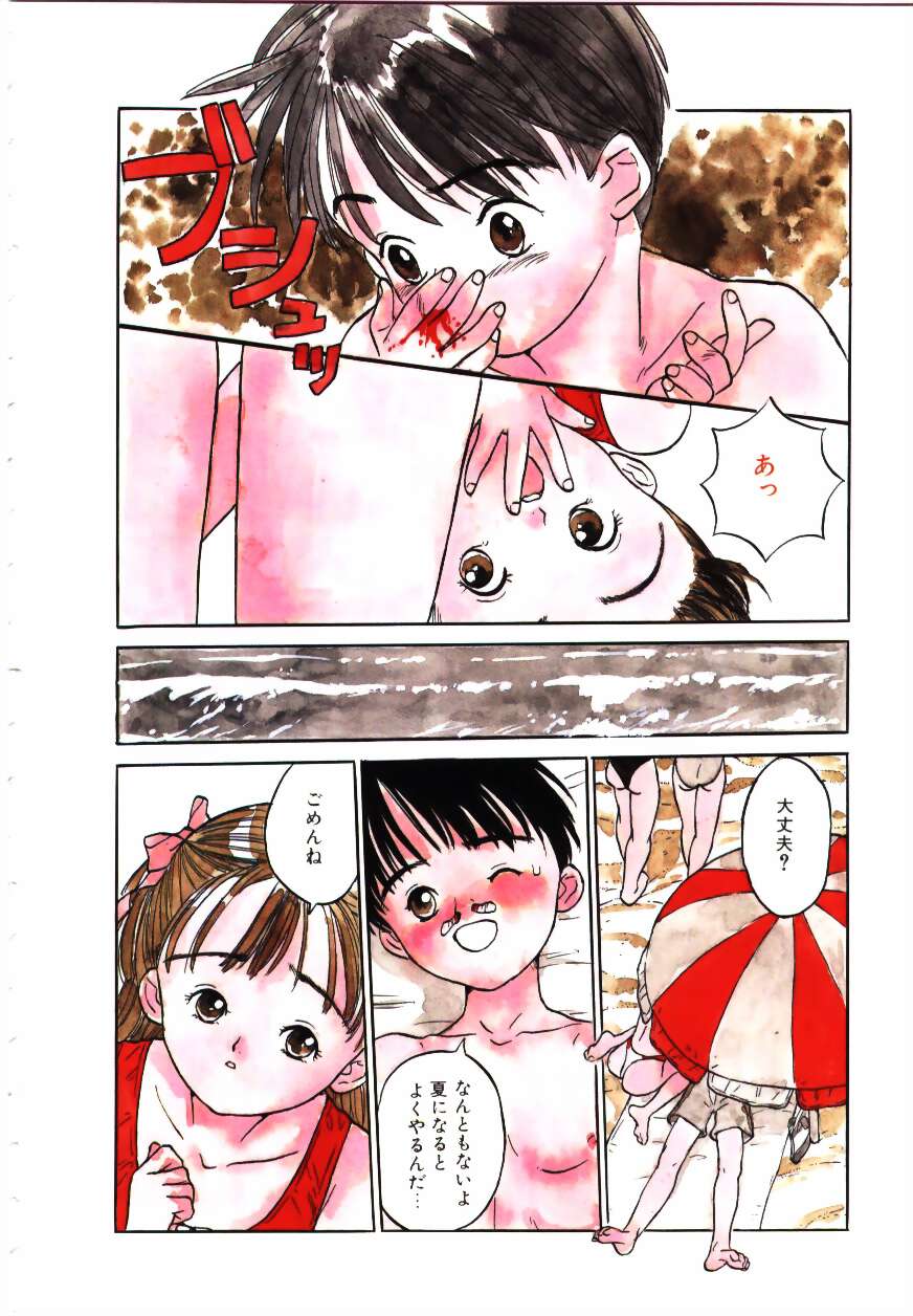 [りえちゃん14歳] 卒業アルバム