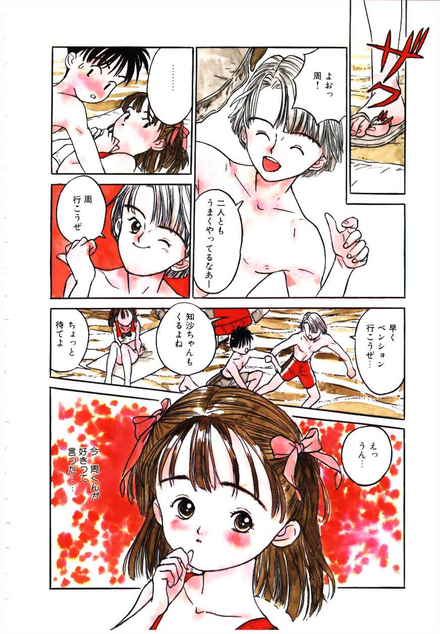 [りえちゃん14歳] 卒業アルバム