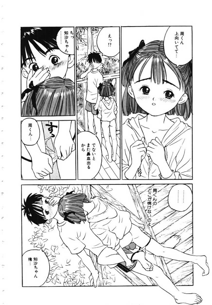 [りえちゃん14歳] 卒業アルバム