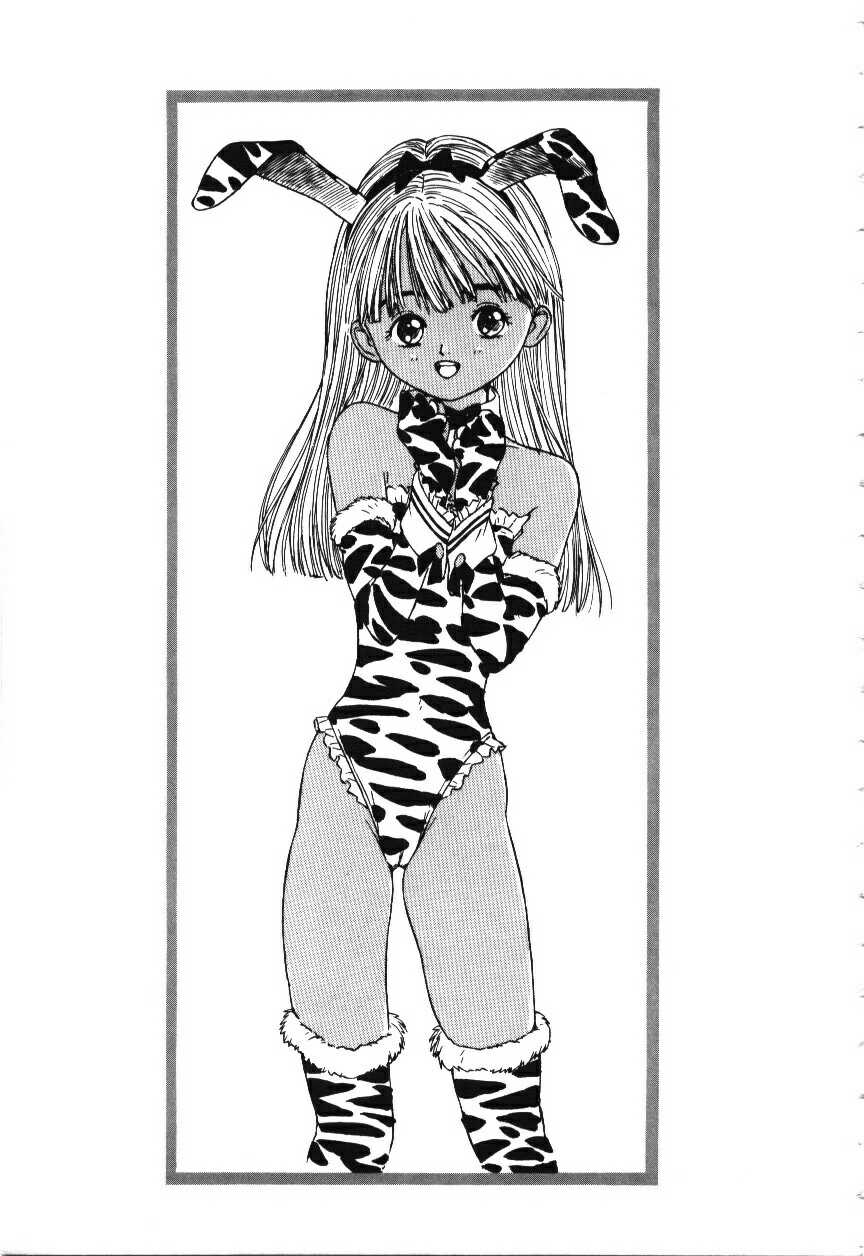 [りえちゃん14歳] 卒業アルバム