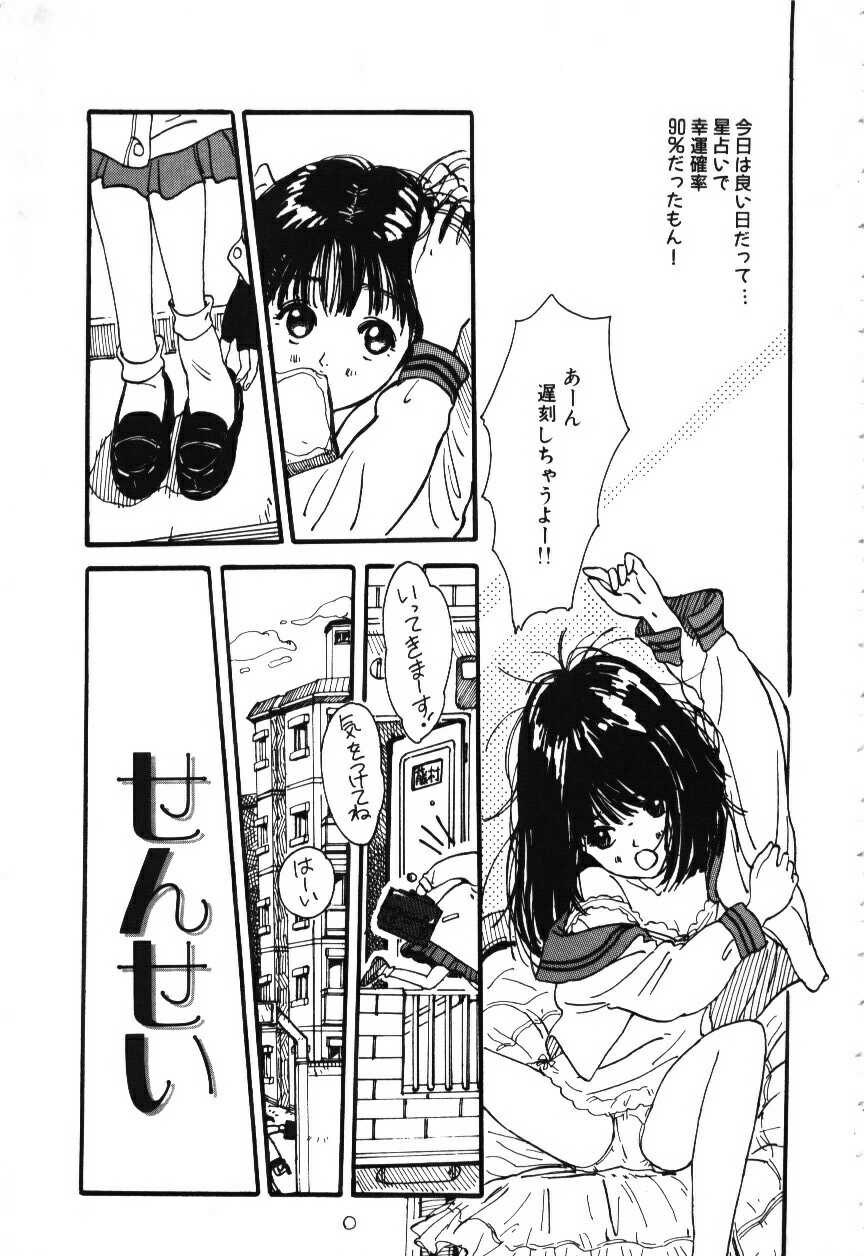 [りえちゃん14歳] 卒業アルバム
