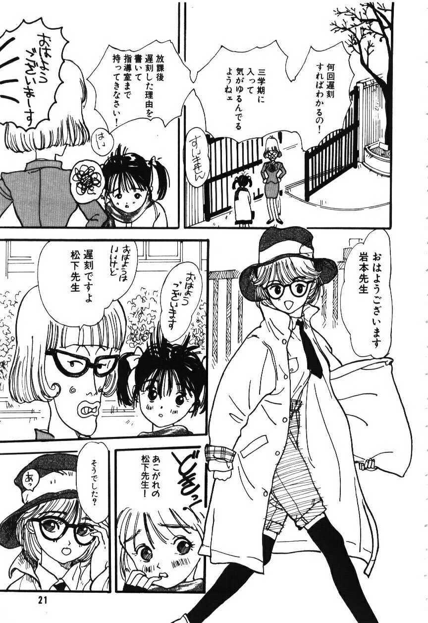 [りえちゃん14歳] 卒業アルバム