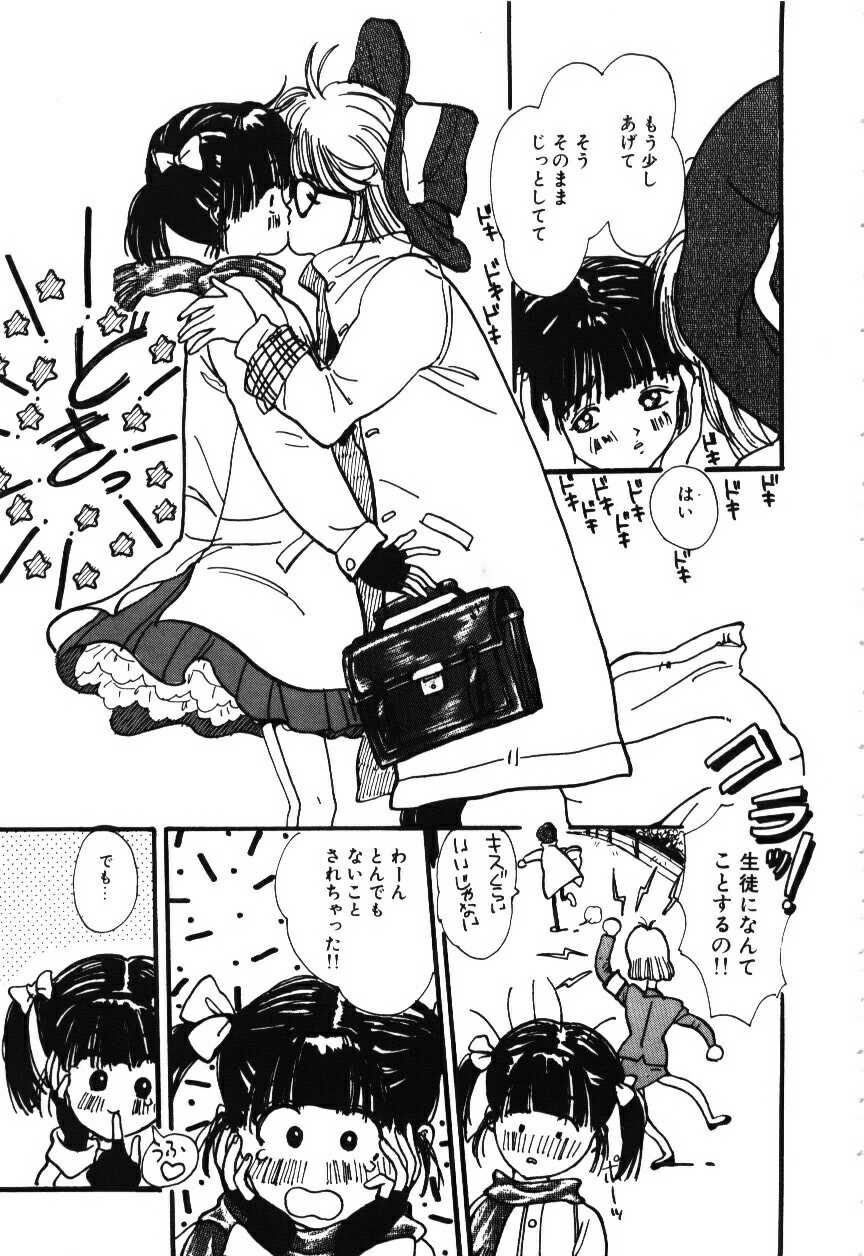 [りえちゃん14歳] 卒業アルバム