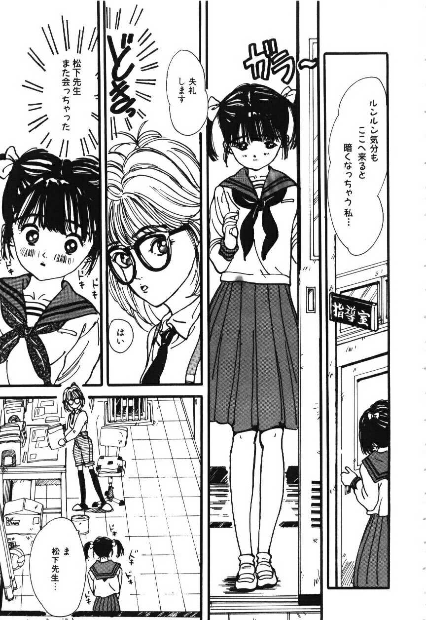 [りえちゃん14歳] 卒業アルバム