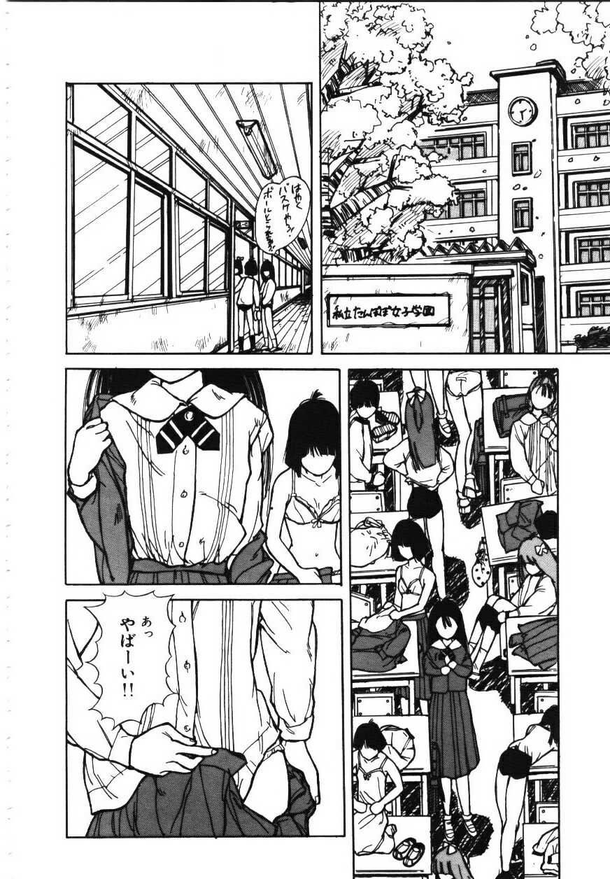 [りえちゃん14歳] 卒業アルバム