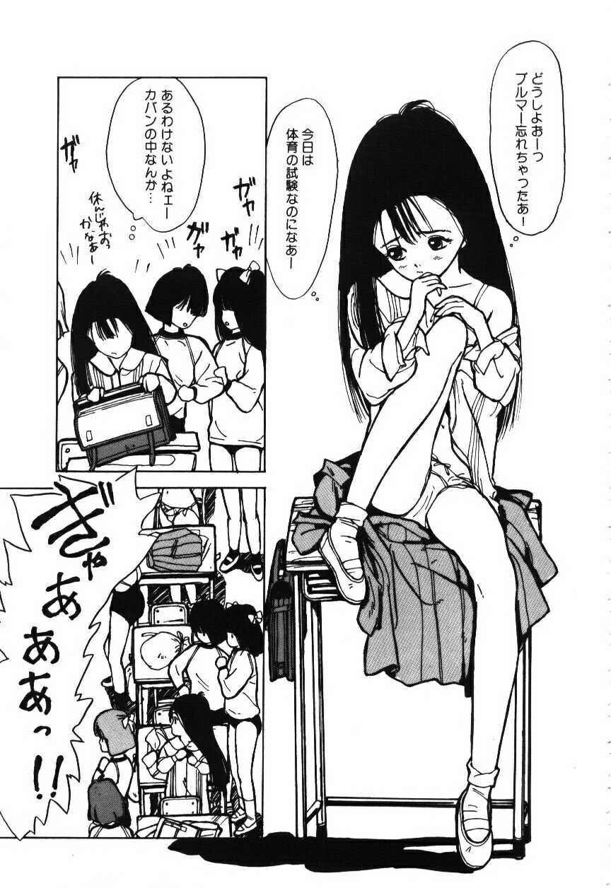 [りえちゃん14歳] 卒業アルバム