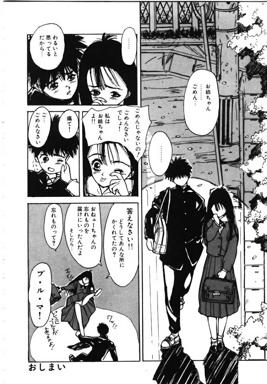 [りえちゃん14歳] 卒業アルバム