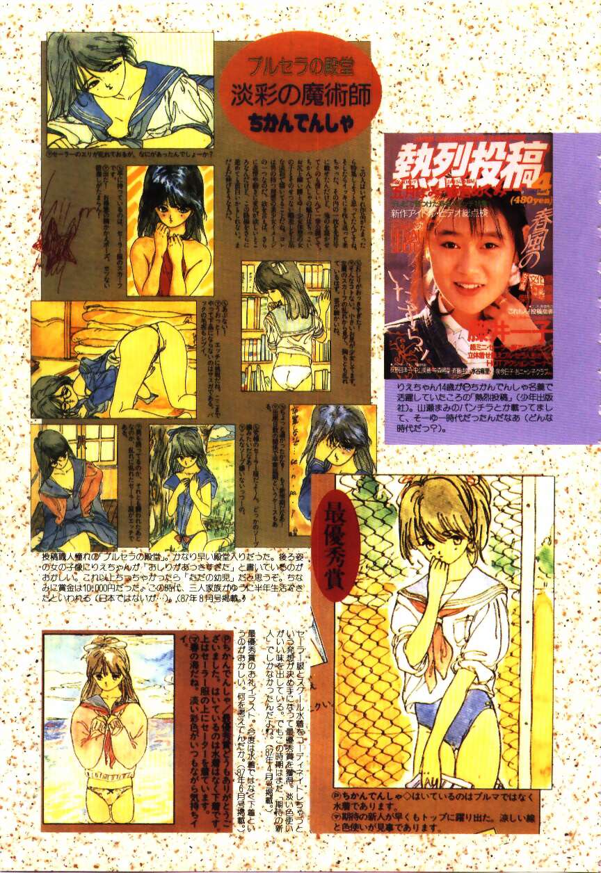 [りえちゃん14歳] 卒業アルバム