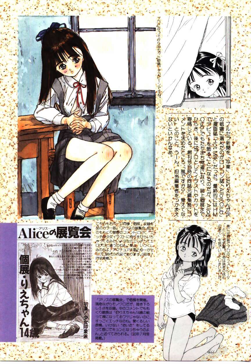 [りえちゃん14歳] 卒業アルバム