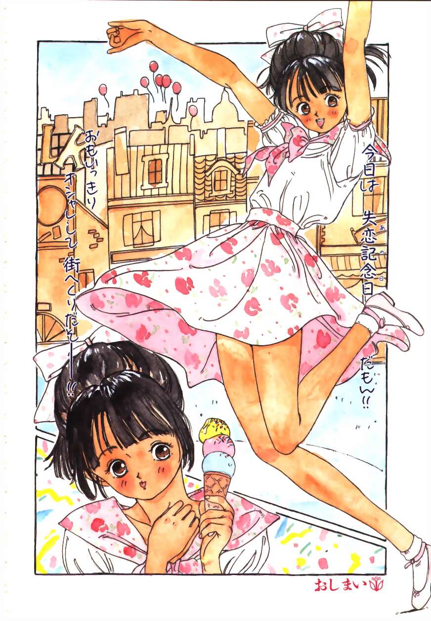 [りえちゃん14歳] 卒業アルバム