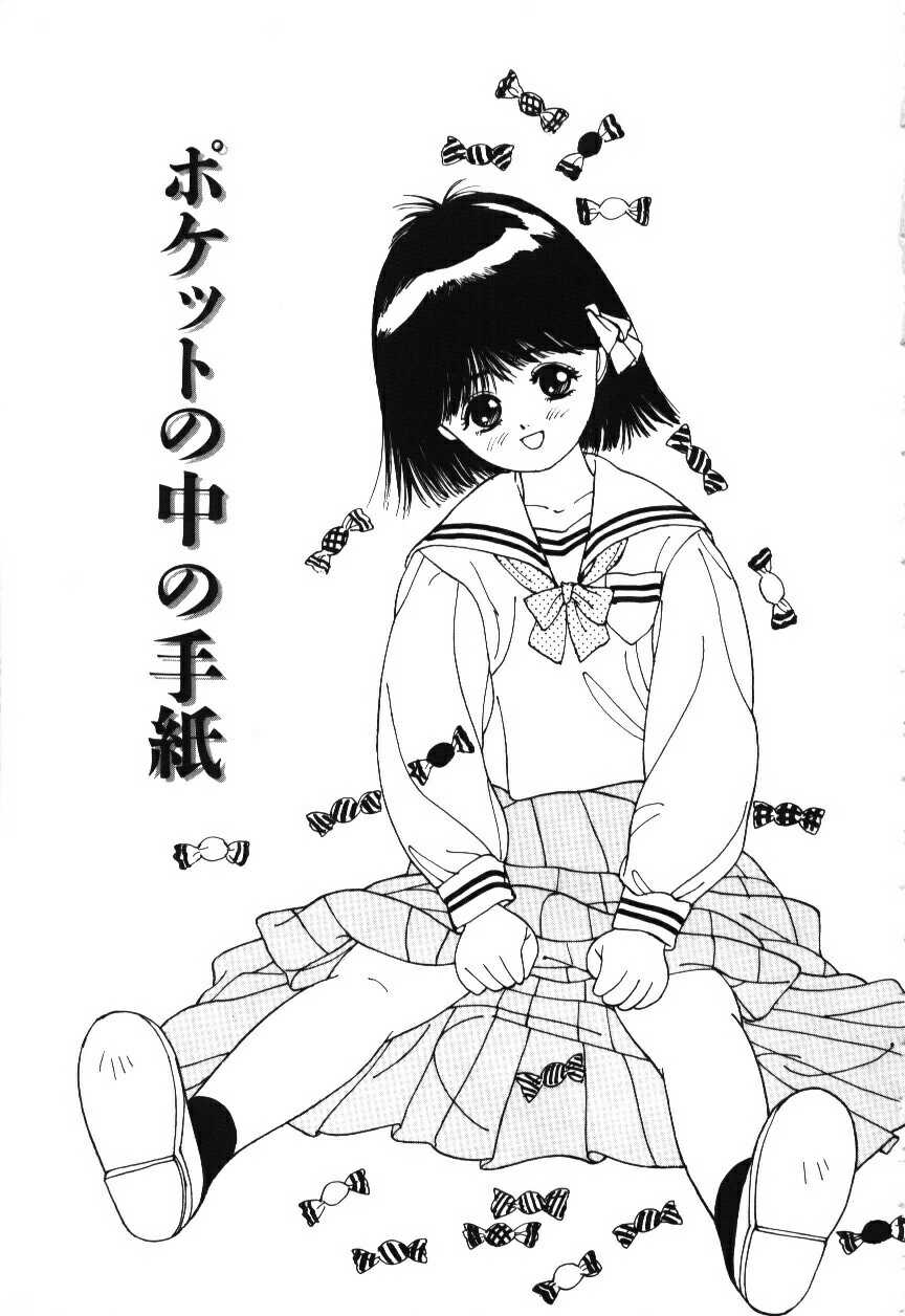 [りえちゃん14歳] 卒業アルバム