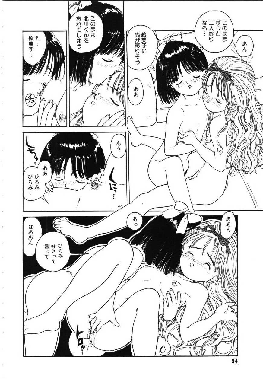 [りえちゃん14歳] 卒業アルバム