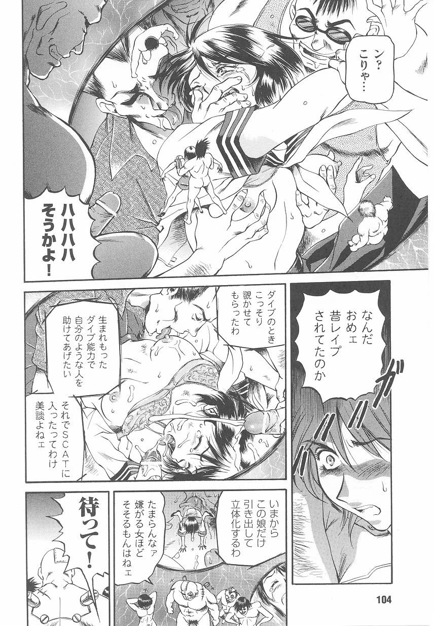 [アンソロジー] 近未来ポリス アンソロジーコミックス