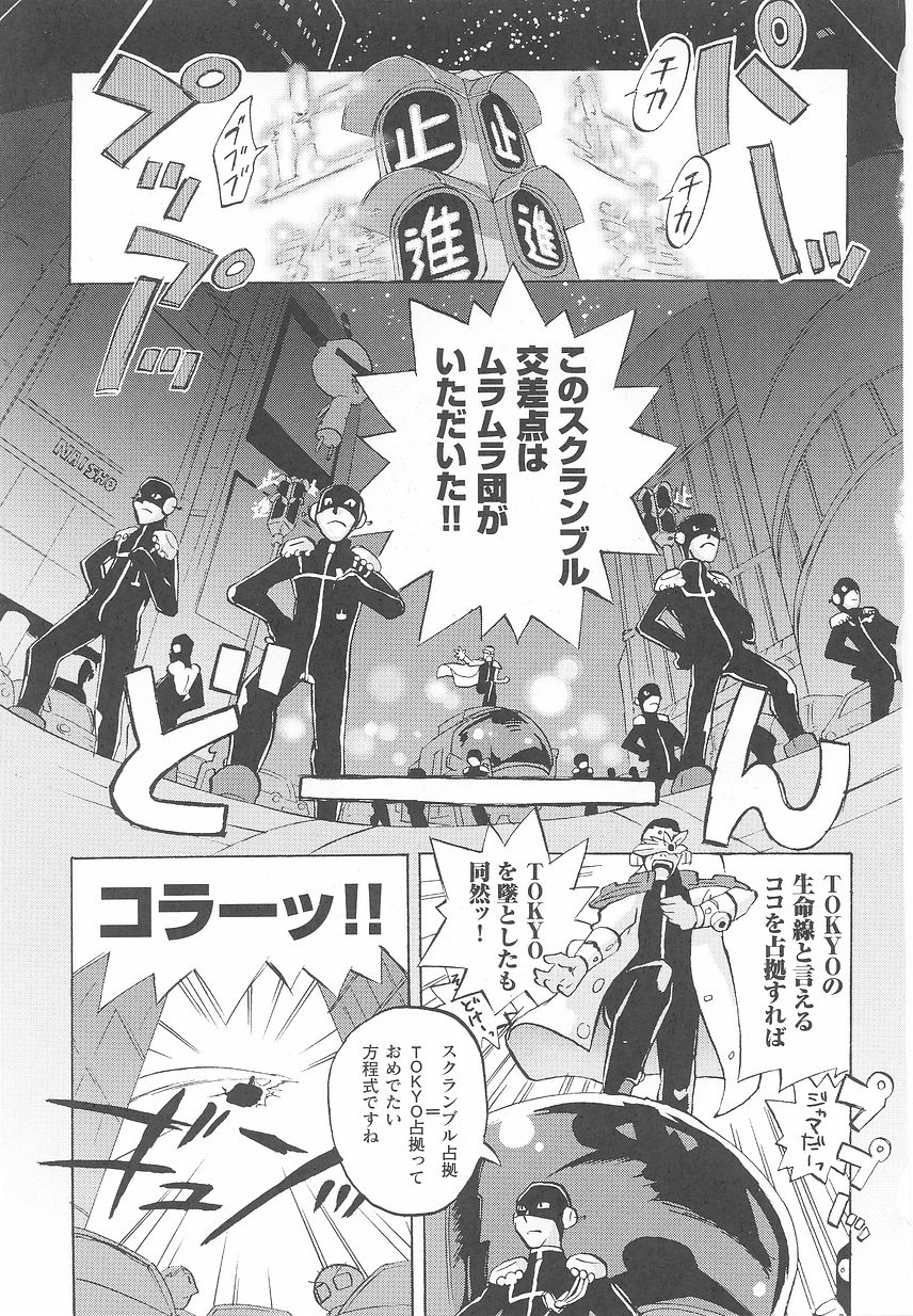 [アンソロジー] 近未来ポリス アンソロジーコミックス