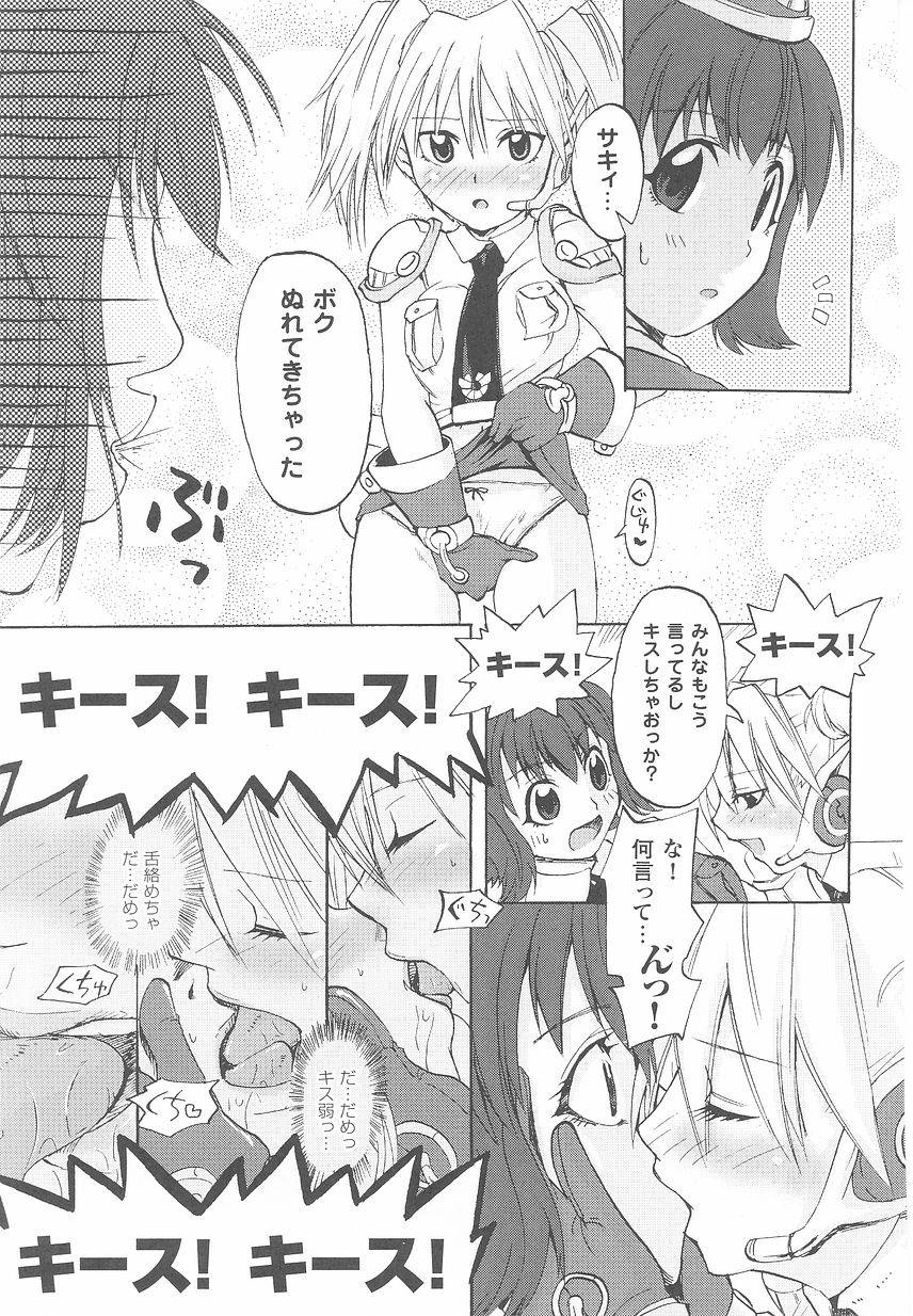 [アンソロジー] 近未来ポリス アンソロジーコミックス